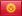 Kyrgyzstan